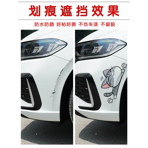 汽车轮眉车头划痕遮挡防水防嗮贴