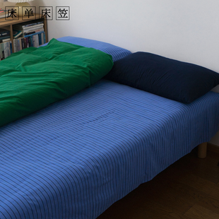 床单单件床笠丨色织非印染丨全棉纯棉水洗棉床套条纹床罩蓝色被单