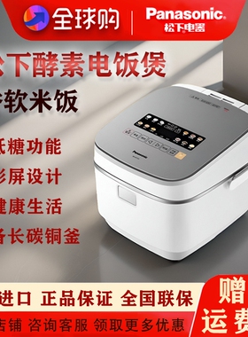 Panasonic/松下 SR-HT155 日本松下电饭煲智能家用2-6人原装正品