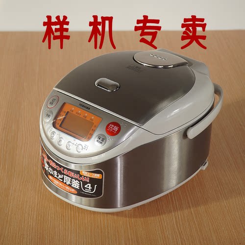 东芝电饭煲样机非全新正品保证
