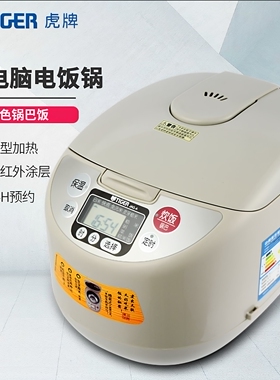TIGER/虎牌 JAG-S10C JAG-S18C日本虎牌电饭煲家用3L5L不锈钢内胆