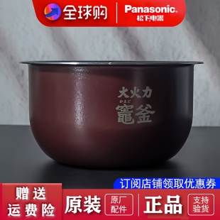 松下 松下电饭煲内胆配件3L SAT182 5L锅胆 SAT102 Panasonic