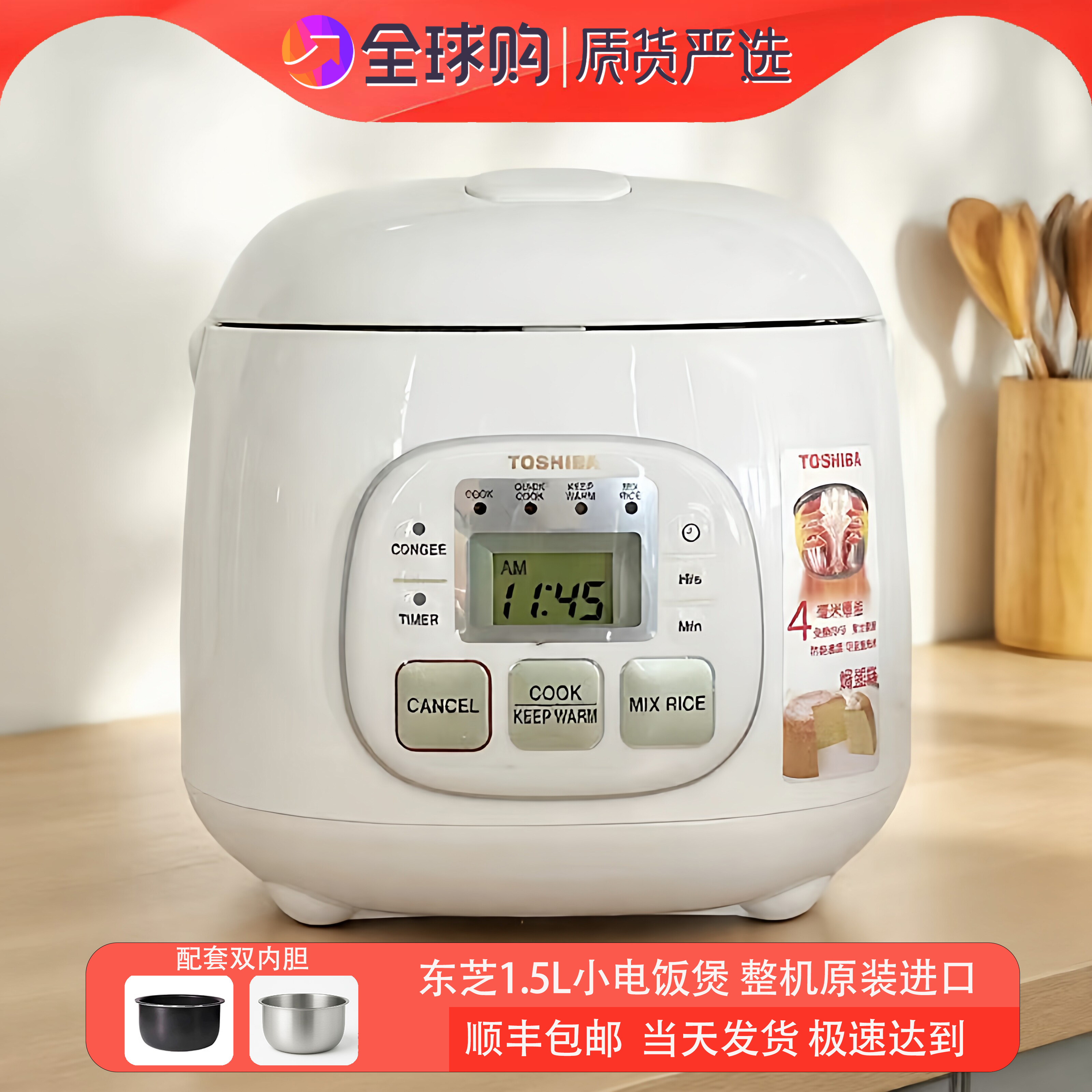 日本东芝电饭煲原装进口超厚内胆1.5L迷你小电饭煲1-2人海外直邮