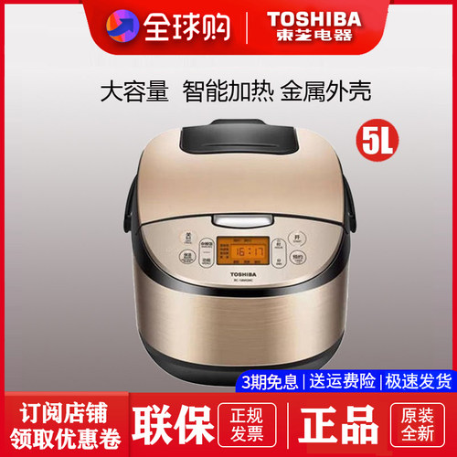日本家用电饭煲5L大容量东芝