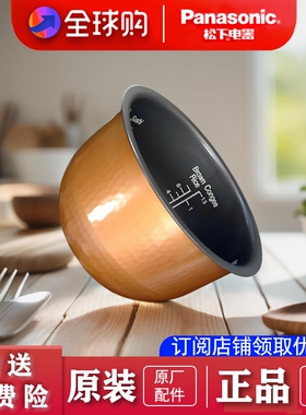 松下电饭煲 JHC10 JHA JHD JCA JHF JHG SAT 通用原装内胆配件3L