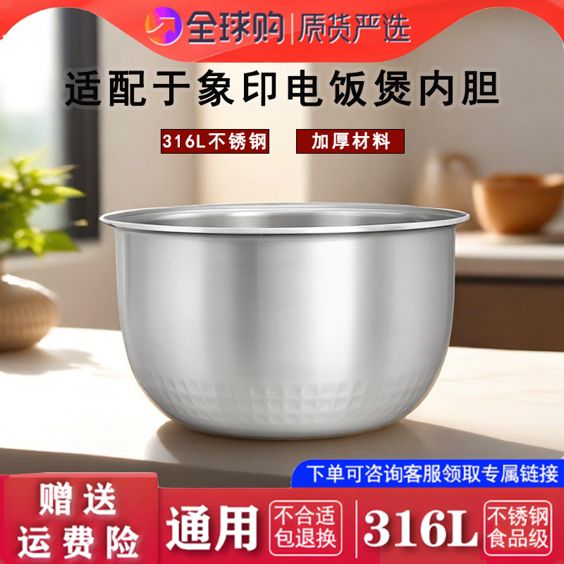 适配象印电饭煲 NP-HBH10/HBH18C 不锈钢内胆配件B518 B264 B266