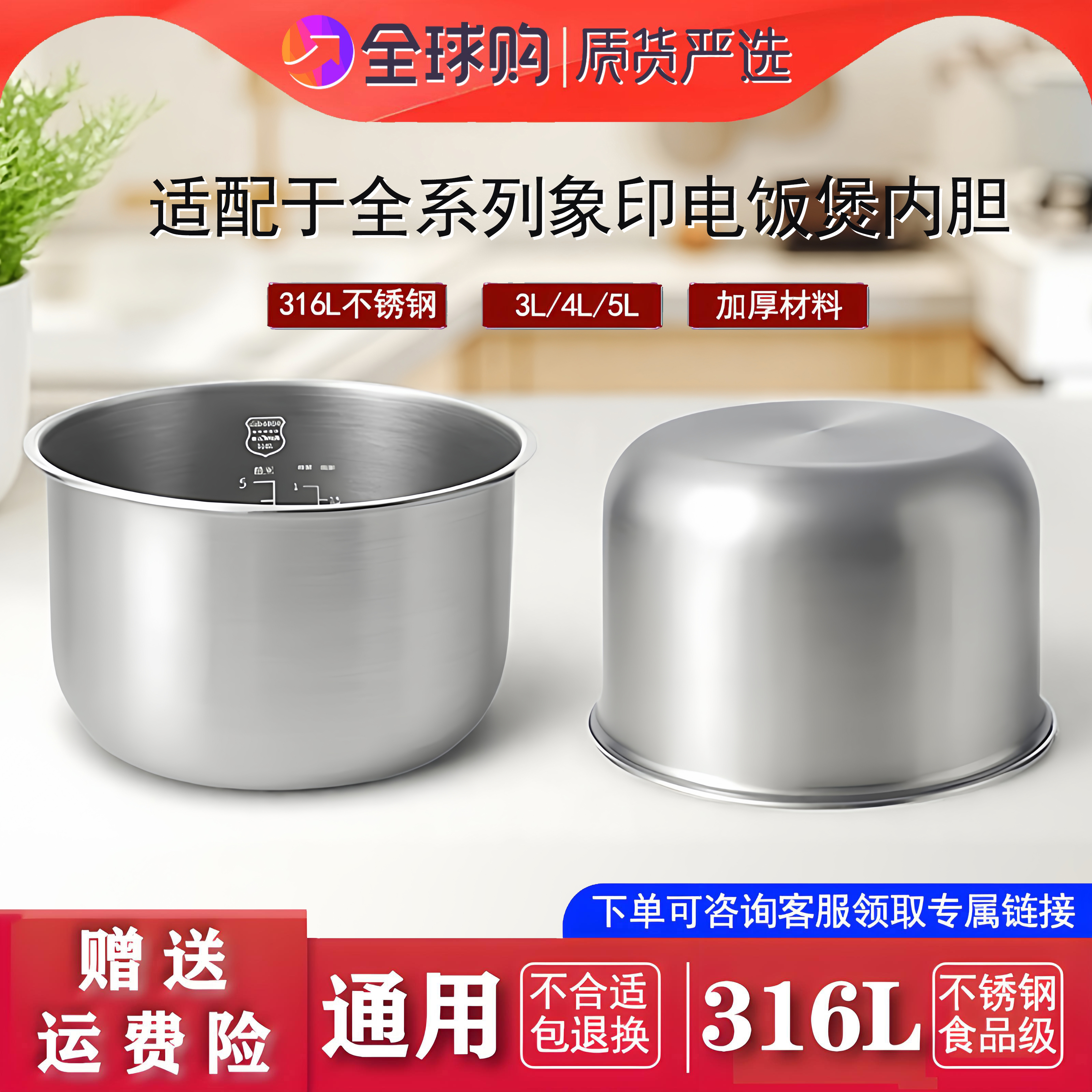 适配于象印电饭煲不锈钢内胆配件1.5L3L4L5L通用316零涂层锅胆