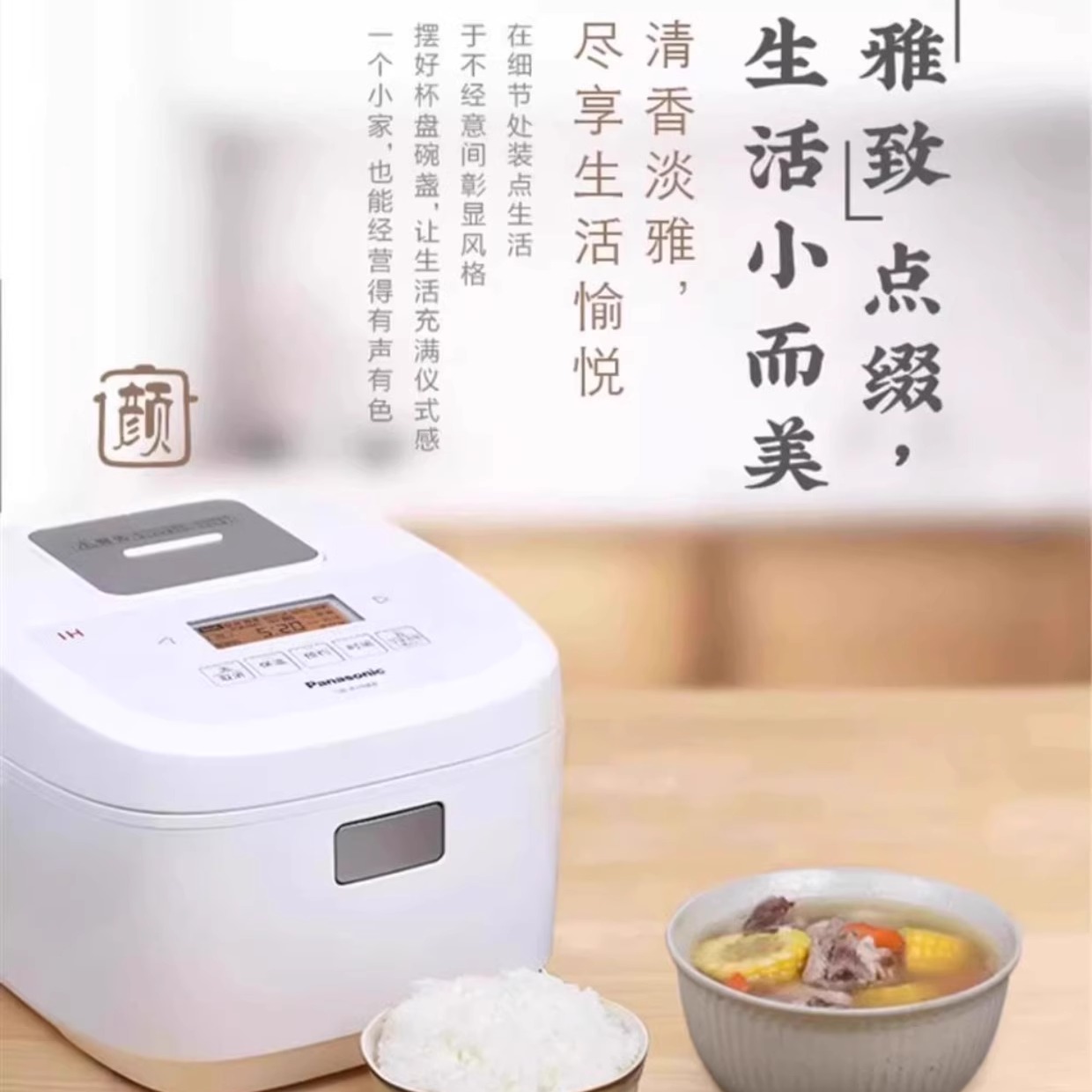 Panasonic/松下 SR-R15A8 松下原装电饭煲家用4L智能电饭锅备长碳