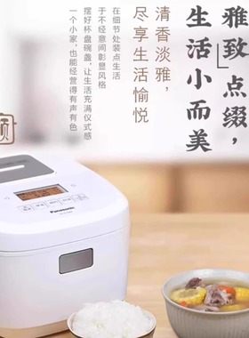 Panasonic/松下 SR-R15A8 松下原装电饭煲家用4L智能电饭锅备长碳