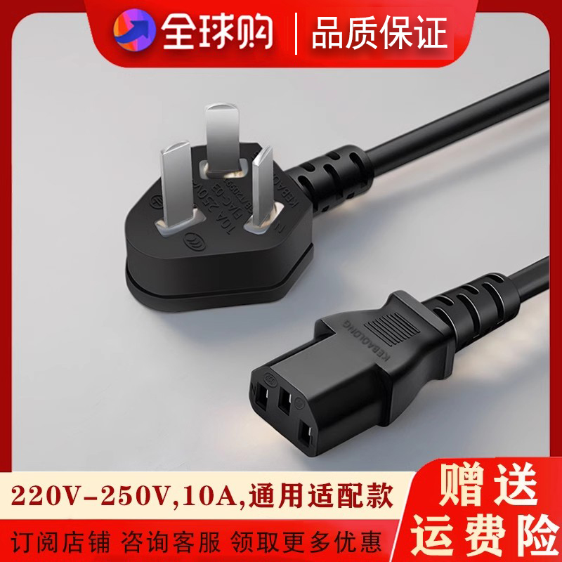 适配松下电饭煲电源线配件三角插头豆浆机电源线 220V-250V 10A