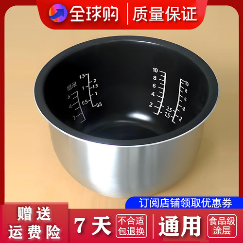 适用松下电饭煲内胆配件JHC18/JHA18/JHS/JCA/JHF/JHG/SAT通用5L