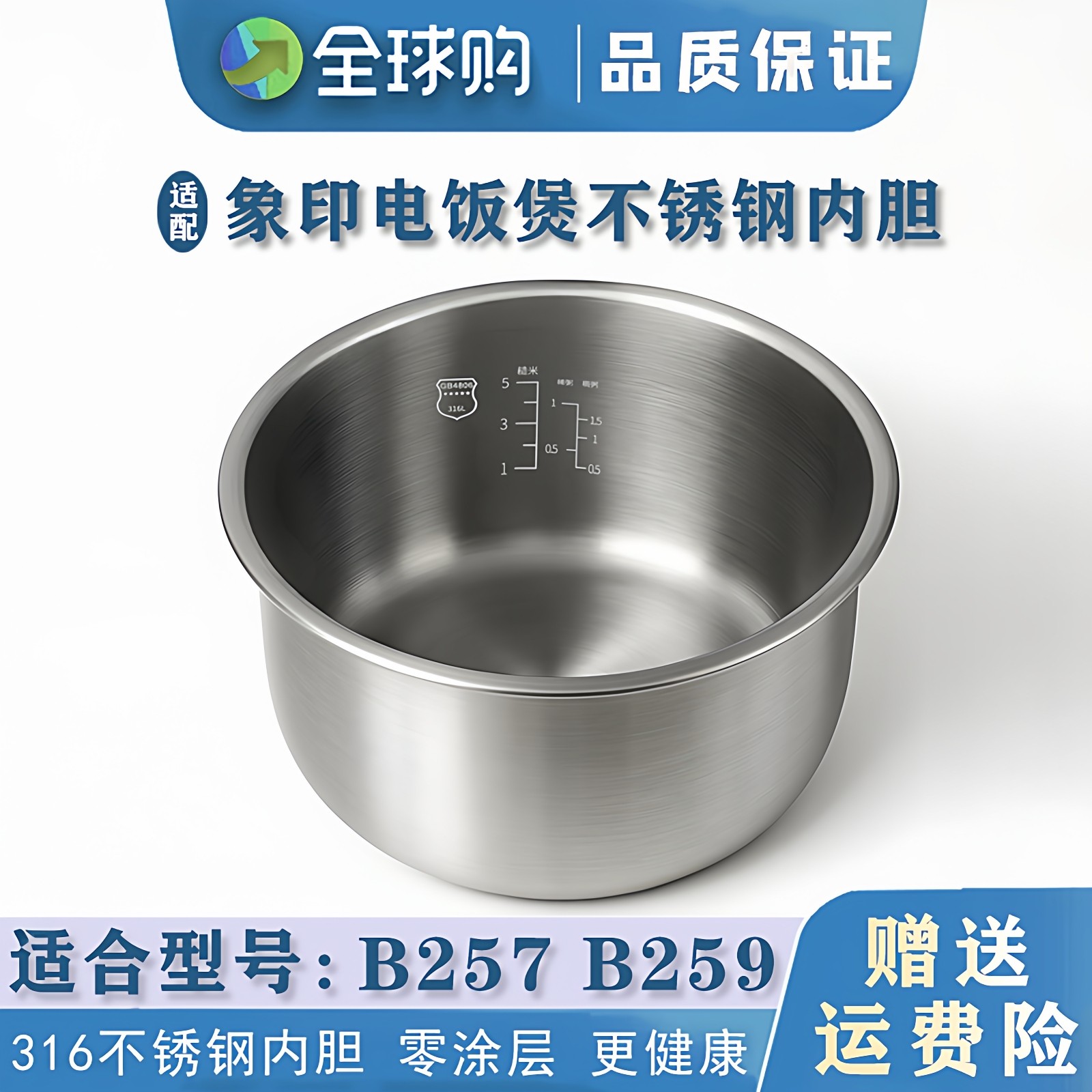 通用于象印电饭煲不锈钢内胆 B257 B259 锅胆配件316不锈钢零涂层