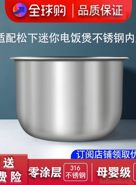 适配松下电饭煲AC072/DB071/AC071/DX071不锈钢内胆配件零涂层2L