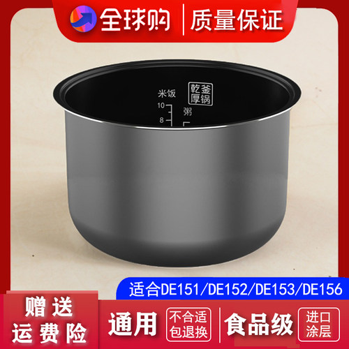 通用松下电饭煲 DE181/DE182/DE183/DE186内胆配件通用4L锅胆锅芯