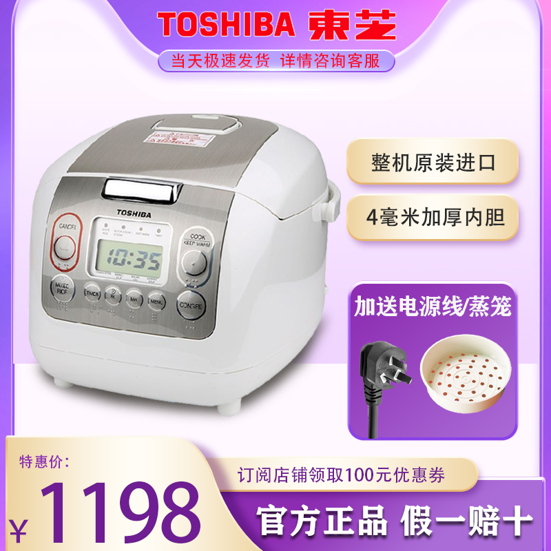 Toshiba/东芝 原装进口电饭煲2人-8人家用大容量5L煮粥日本厚釜胆