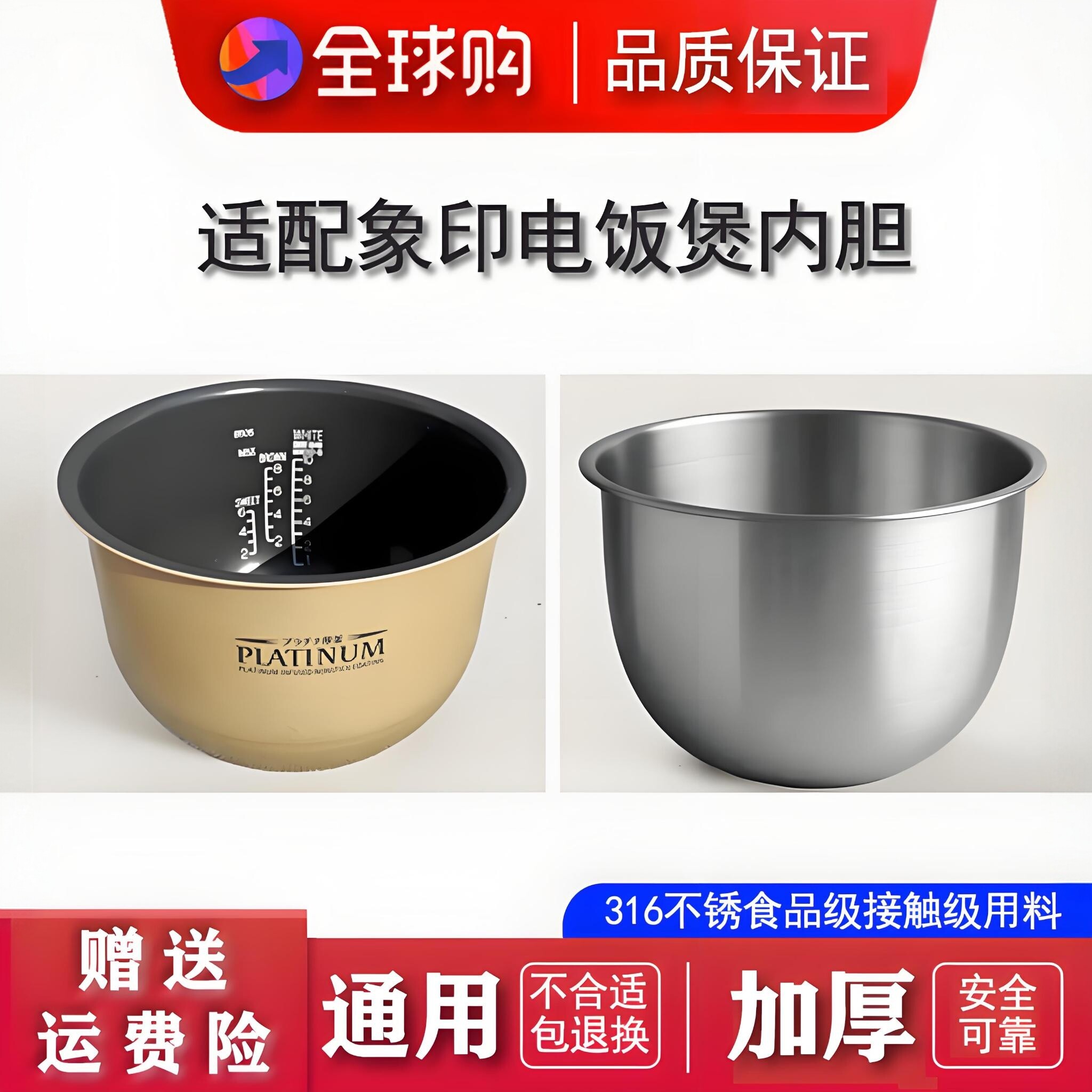 通用象印电饭煲HIH18/HRH/HMH/HJH/HTQ/HTH内胆配件通用锅胆5L