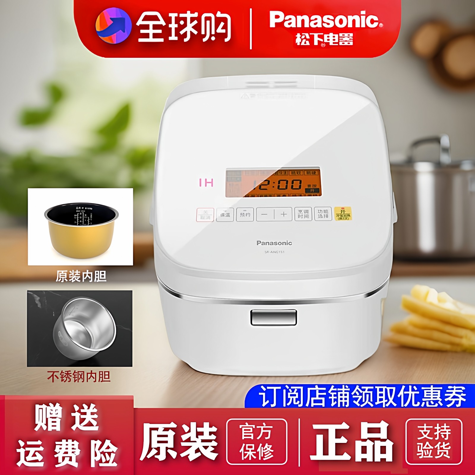 Panasonic/松下 SR-ANG151 松下智能电饭煲4L家用2-5人不锈钢内胆