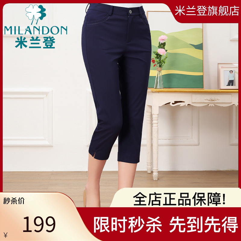 米兰登中老年妈妈装春夏季新款七分小直筒裤高腰显瘦休闲裤百搭薄