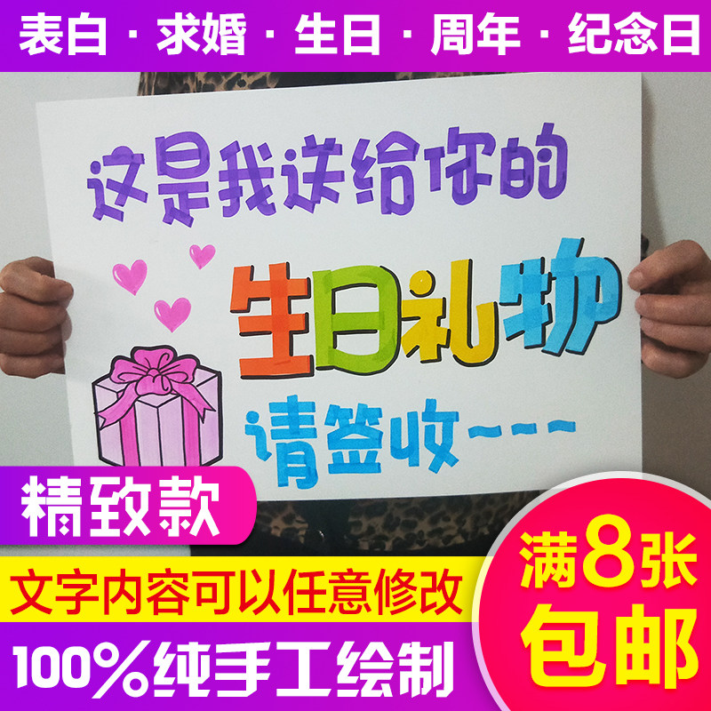 抖音手绘举牌定制代画表白生日送爸爸男友老公贺卡片创意diy礼物图片