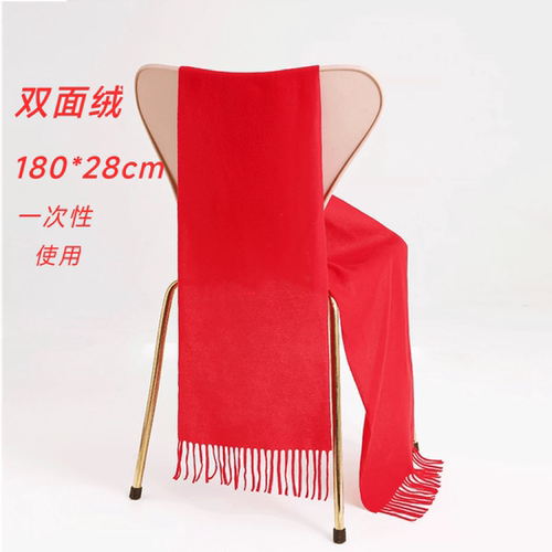 红围巾印logo年会聚会结婚庆典活