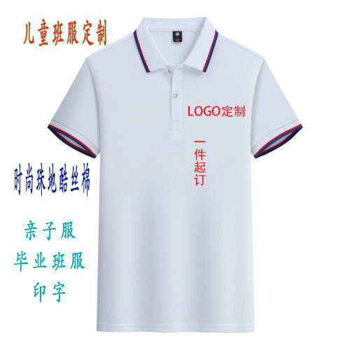 六一儿童校服运动服幼儿园班服定制儿童T恤印logo小学生团体活动