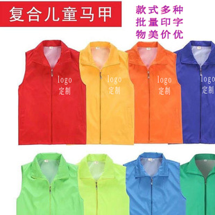 儿童马甲定制印字LOGO广告衫工作服活动宣传儿童红背心志愿者服装