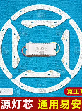 帝皇臣110V宽压马蹄光源维修通用