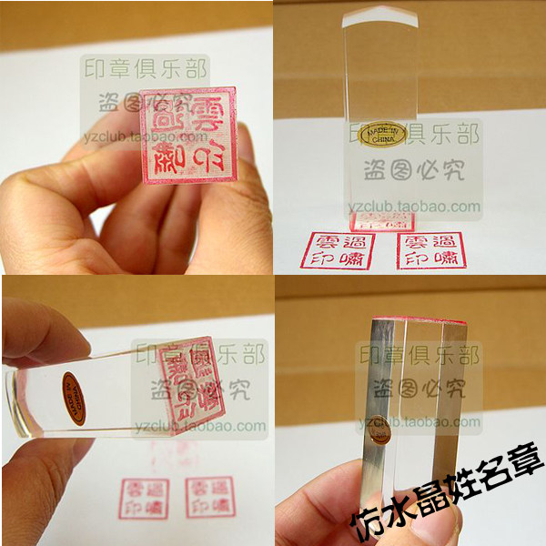 画画和书法落款用的买房子用的印