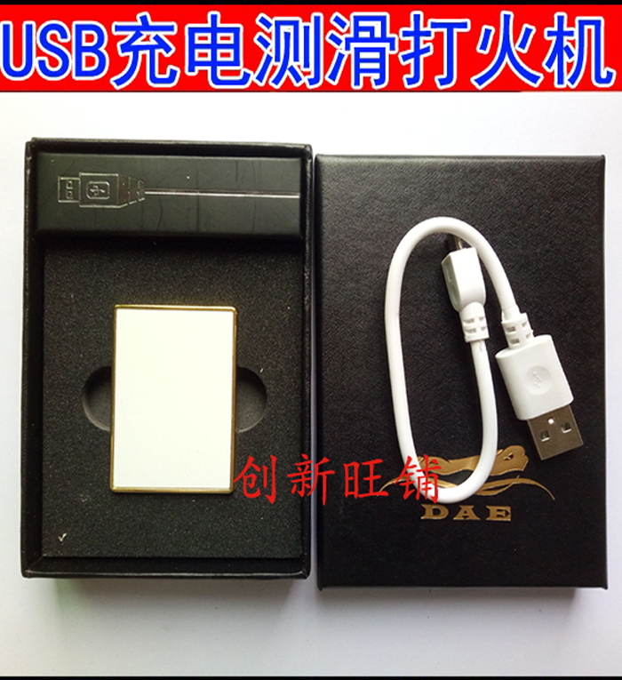 热转印空白侧滑充电打火机热转印滑动点烟器烫画用DIY空白打火机