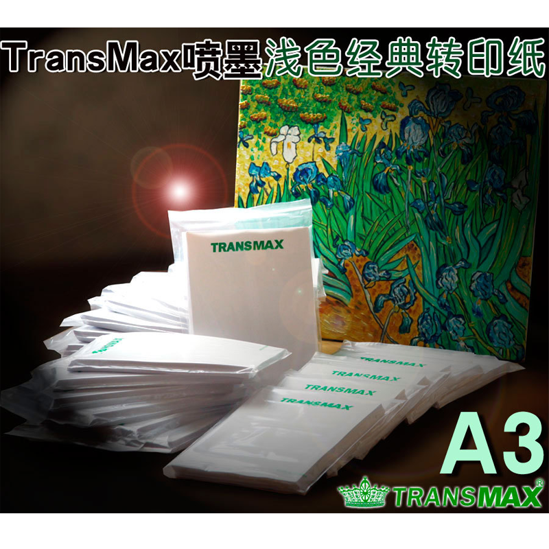 A3大小，用烫画墨打印。印白色等浅色面料！打反图严格按照网页介绍印制！弹性好透气性强耐水洗，使用高压烫画机烫印，烫印t恤常用纸！