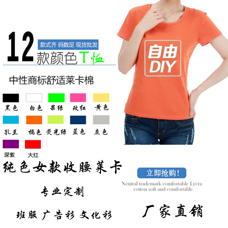 批定制半袖t恤可印照片的衣服diy个性情侣装纯棉短袖印字班服女装