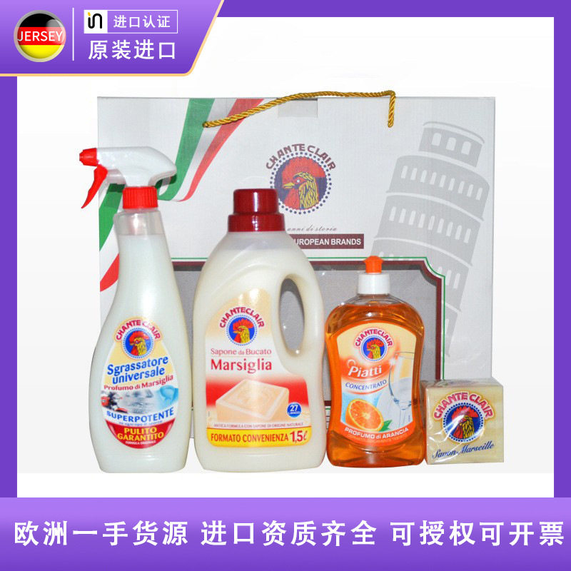 意大利大公鸡油污净鸡头皂洗洁精洗衣液清洁四件套套装礼盒批发