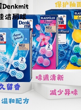 神器DM现货抑菌马桶清洁球洁厕除臭原装蓝色花海洋柠檬香强效持久
