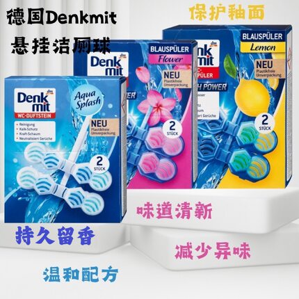 神器DM现货抑菌马桶清洁球洁厕除臭原装蓝色花海洋柠檬香强效持久
