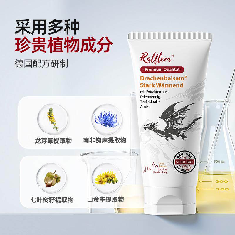 德国拉弗锐运动舒缓按摩膏100ml