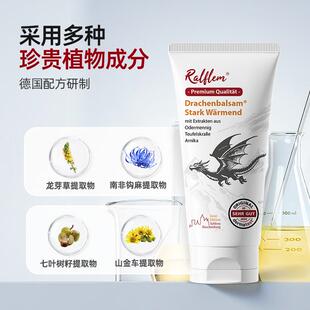 德国拉弗锐活力舒缓按摩膏100ml运动员专用强化肌肉保护关节