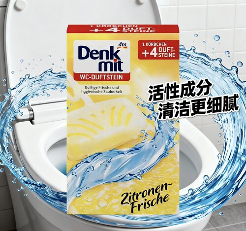 德国原装厕所马桶香氛石块二合一