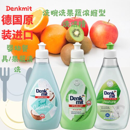 德国DM进口Denkmit植物香味