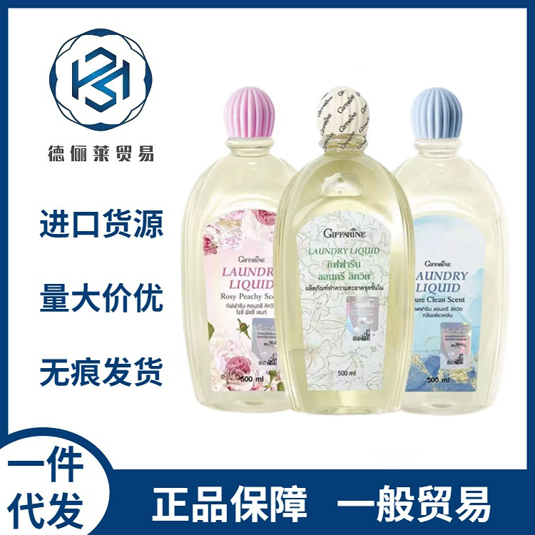 泰国芝芙莲内衣洗衣液女士专用内裤清洗剂液留香抑菌去污500ml