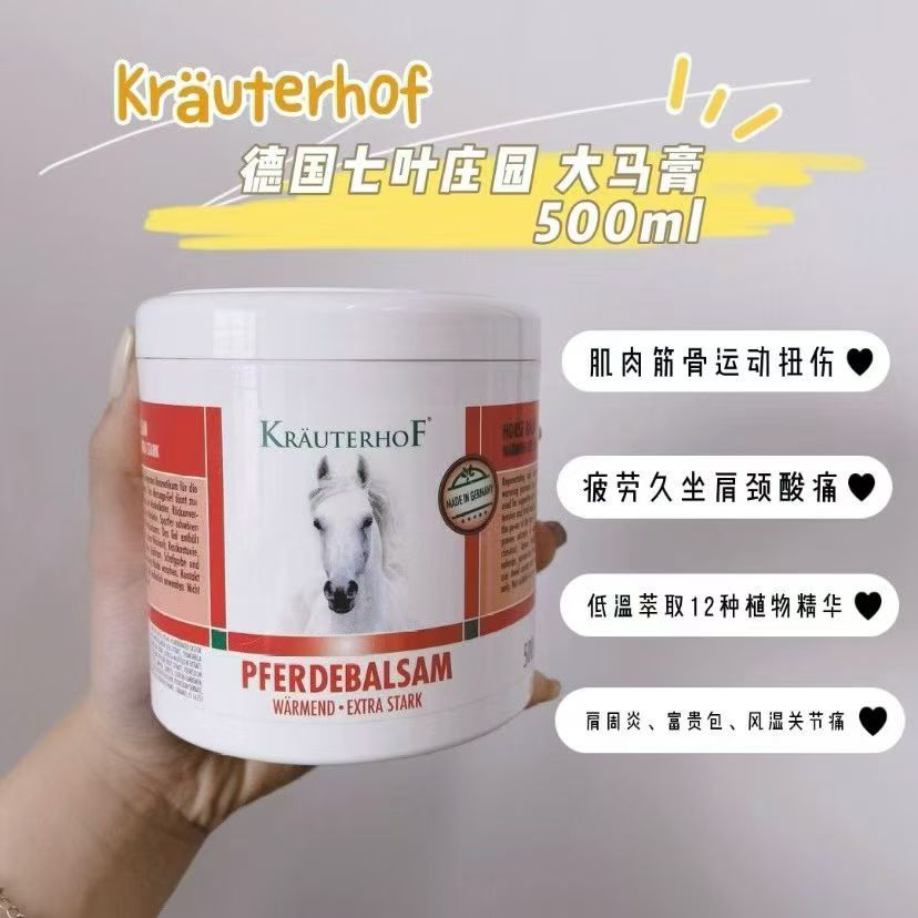 德国七叶庄园马膏500ml马栗按摩油通经活络舒缓肌肉酸痛缓解