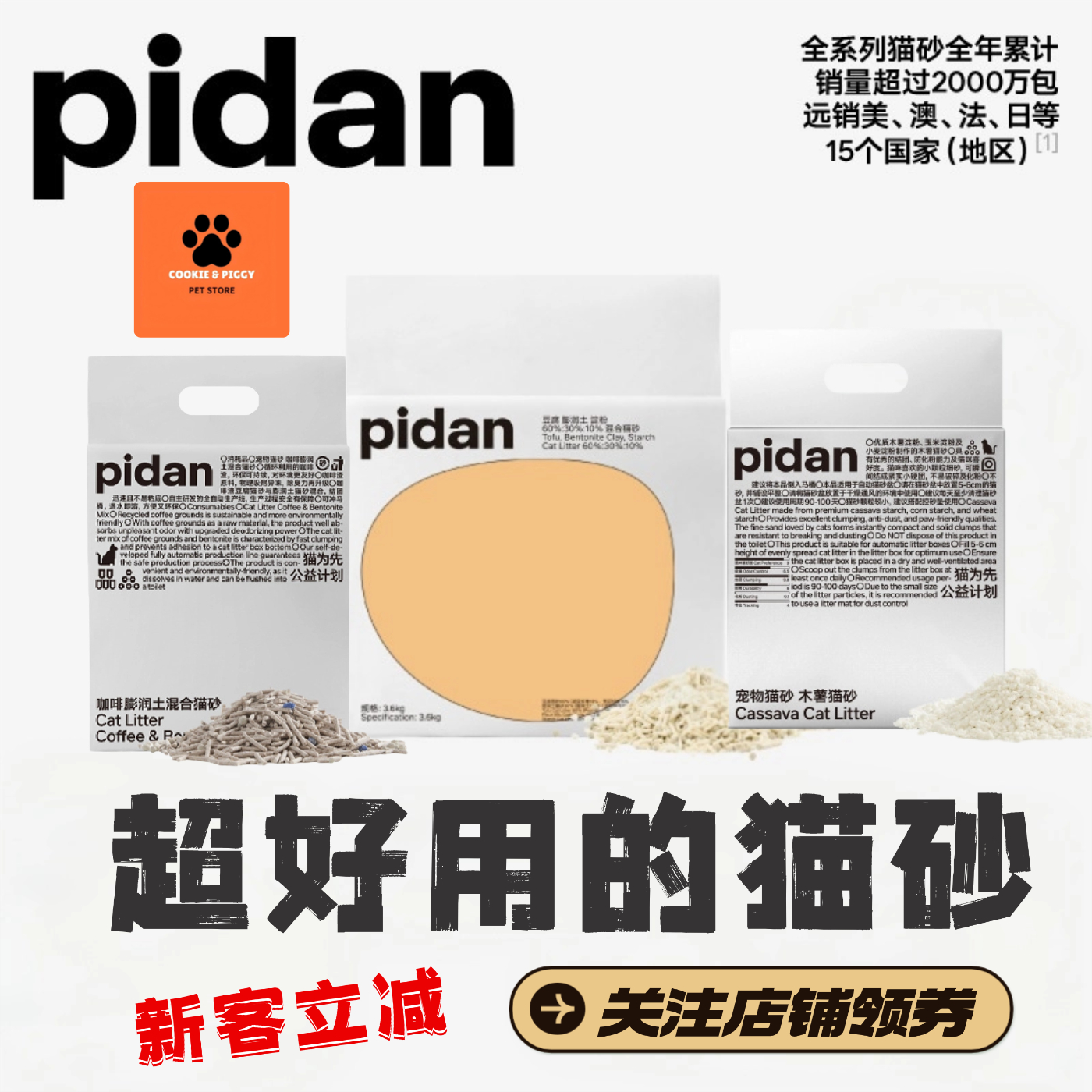 pidan豆腐猫砂无尘除臭混合猫砂