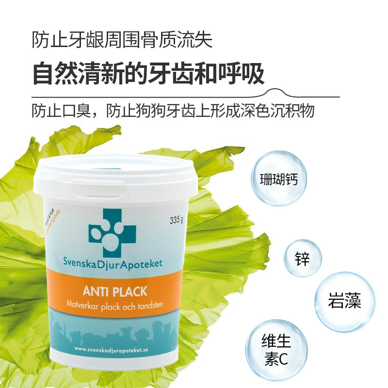 瑞典司伟卡天然洁牙粉犬猫通用