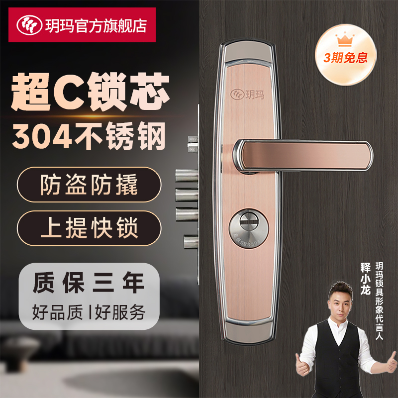 玥玛防盗门锁套装家用通用型