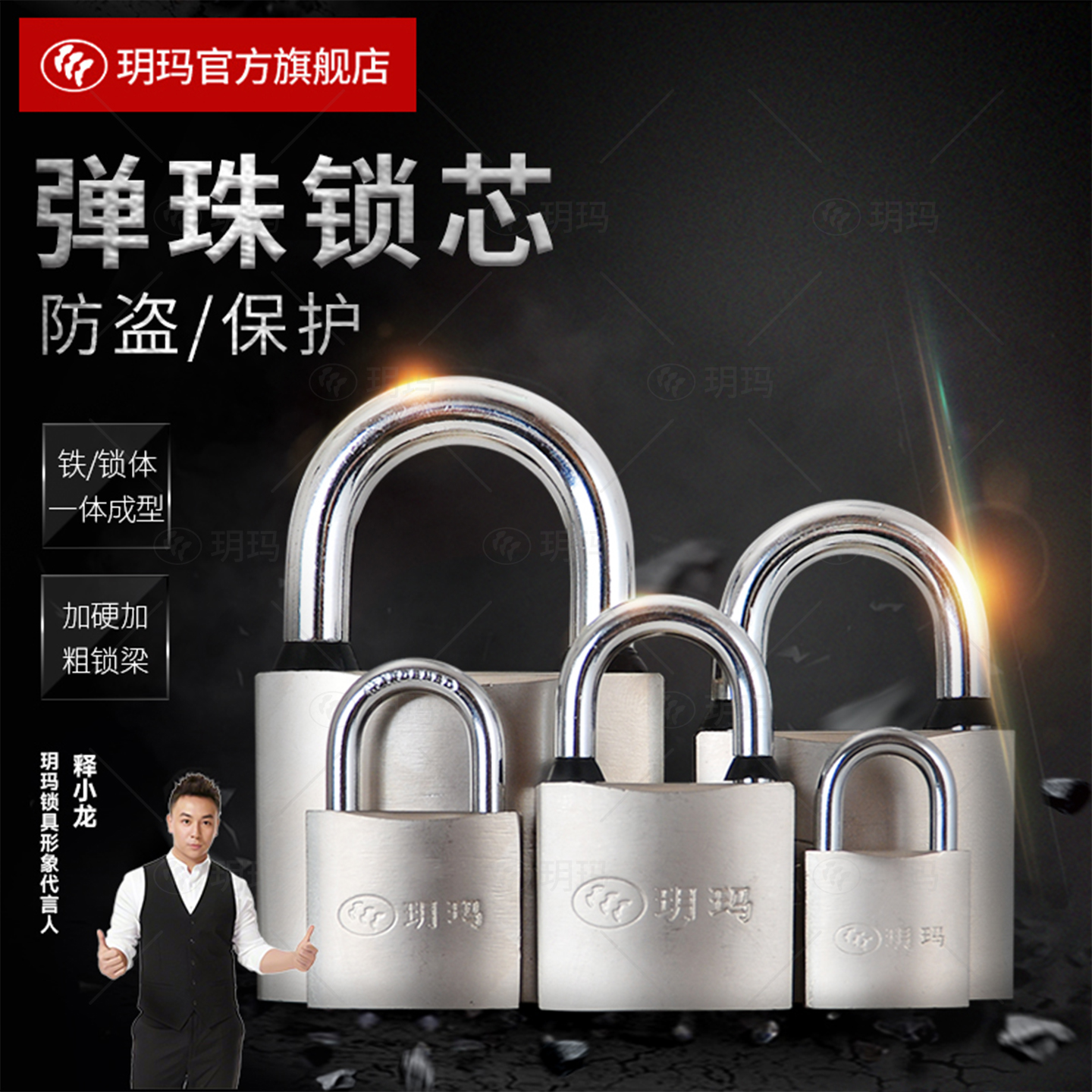 玥玛防水防锈锁具大门锁宿舍挂锁