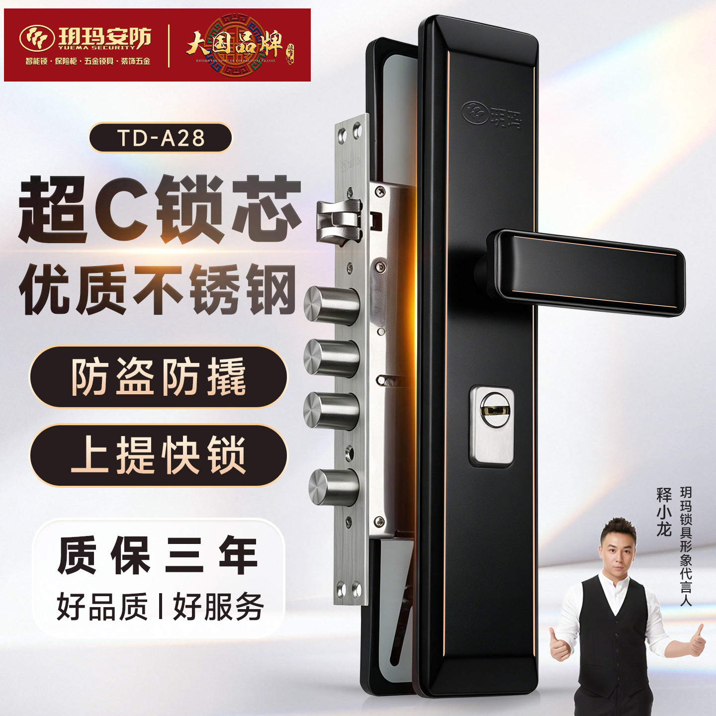玥玛不锈钢防盗门锁套装家用图片