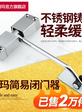 玥玛家用小型简易闭门器隐形缓冲关门不定位安装可调节自动关门