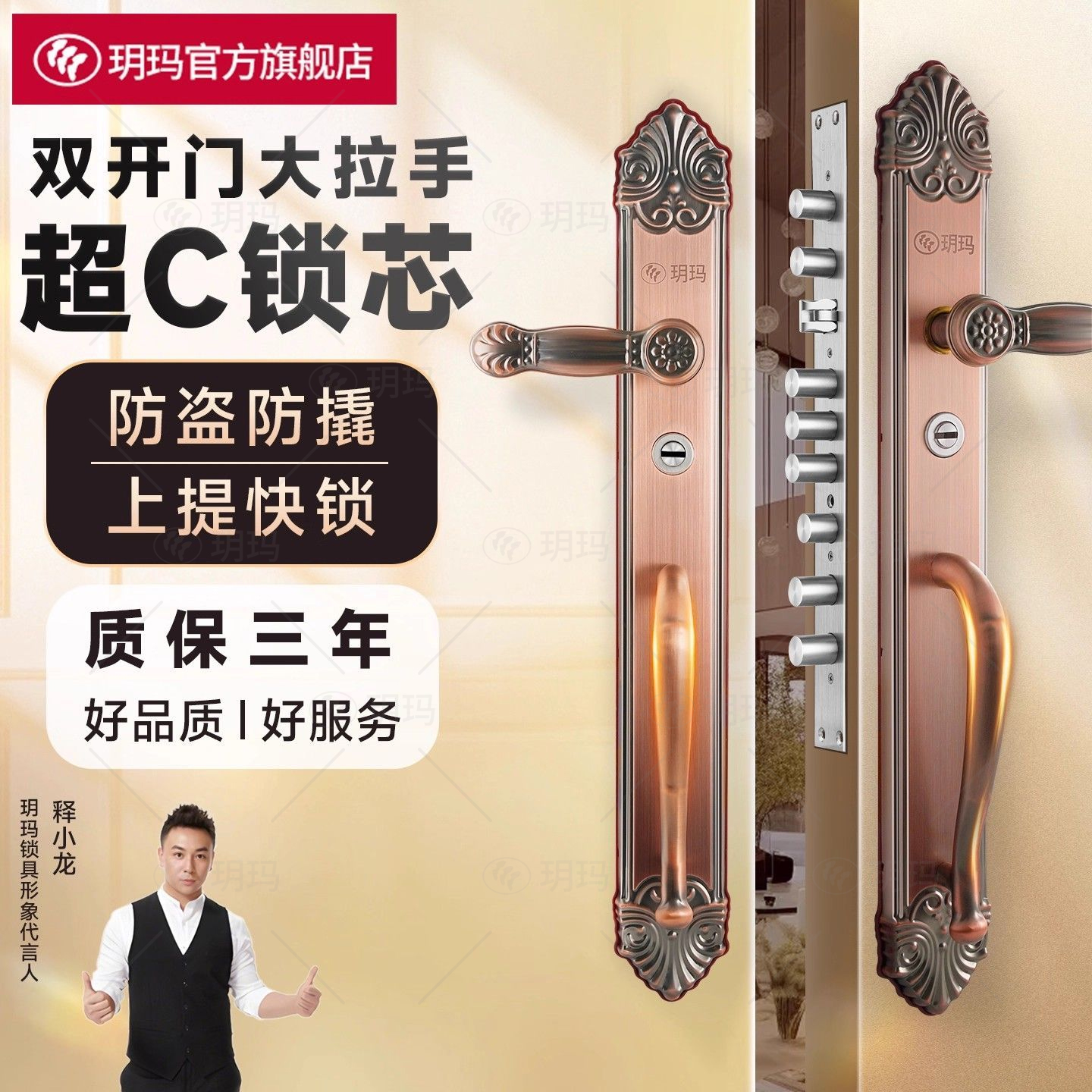 别墅大门锁  高端大气