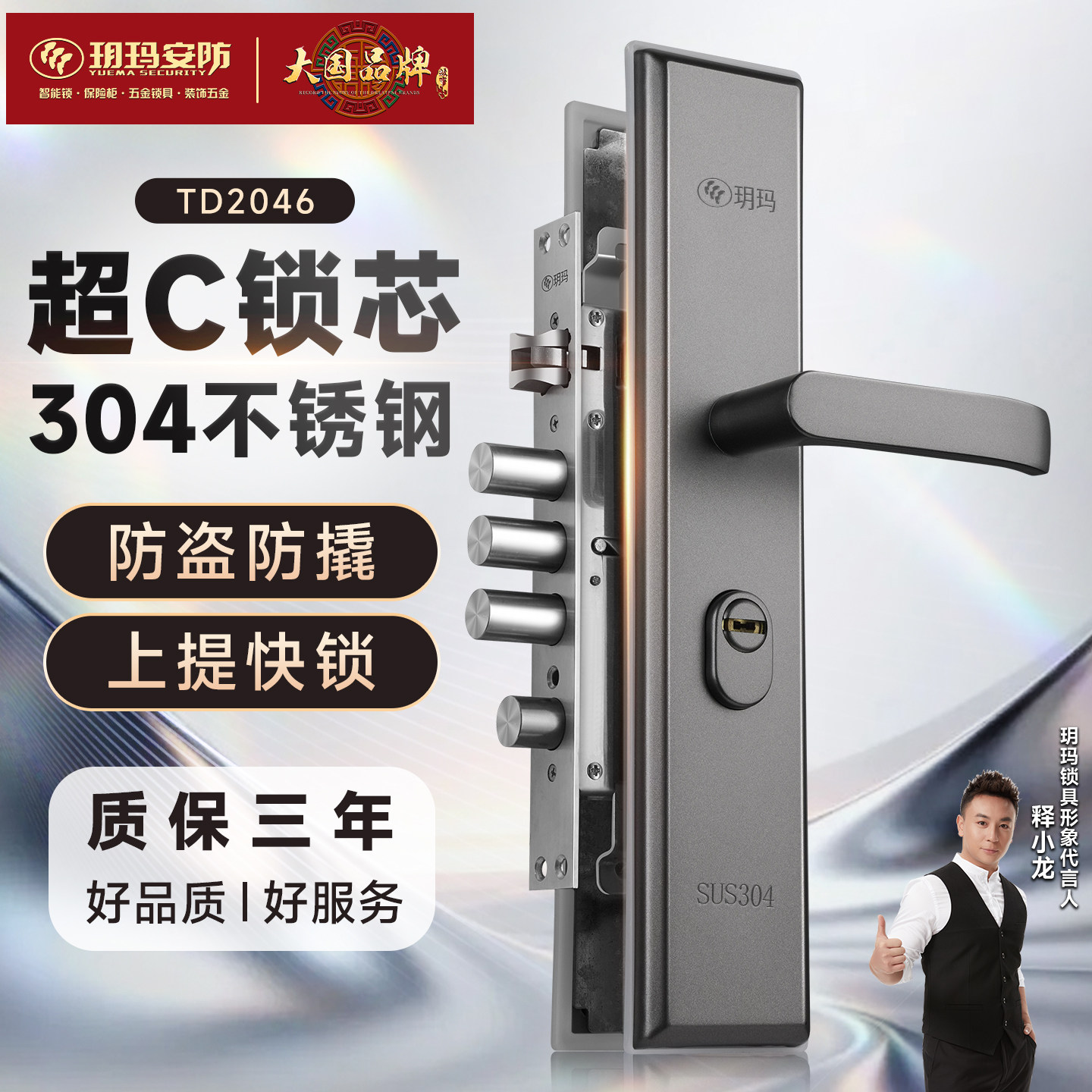 玥玛304不锈钢防盗门锁套装家用通用型入户大门锁木门机械门锁具