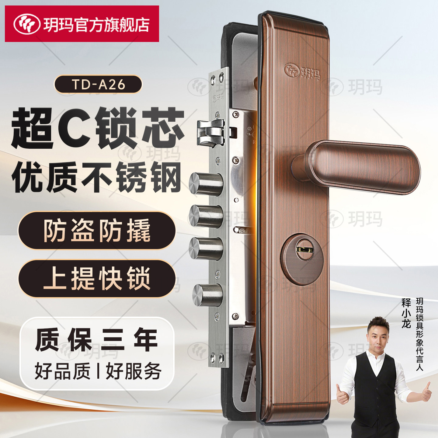玥玛不锈钢防盗门锁套装家用通用型入户大门锁木门机械门锁具铜色