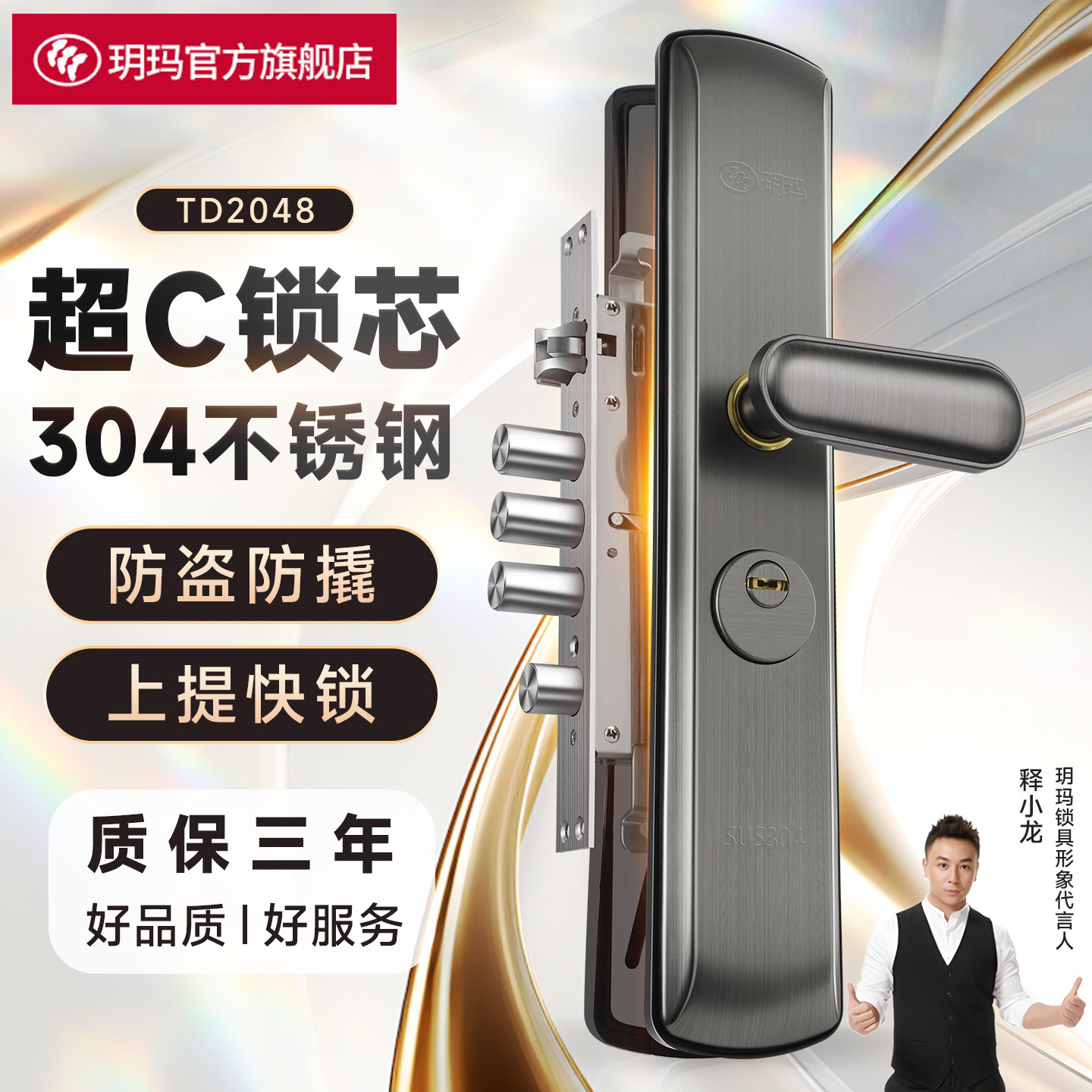玥玛304不锈钢防盗门锁家用通用型门把手机械锁入户大门锁具套装
